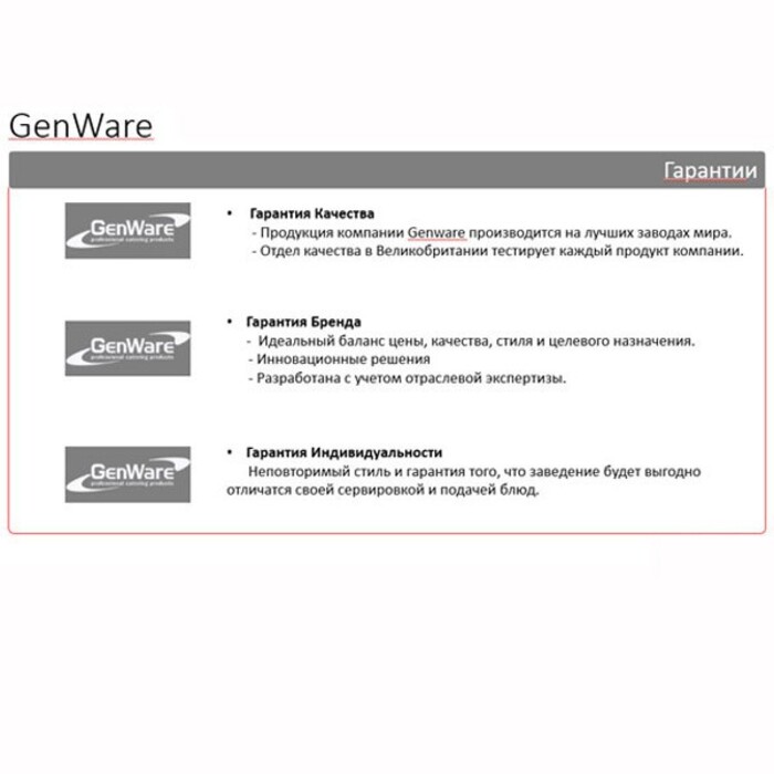 Креманка, 270 мл, нержавіюча сталь GenWare