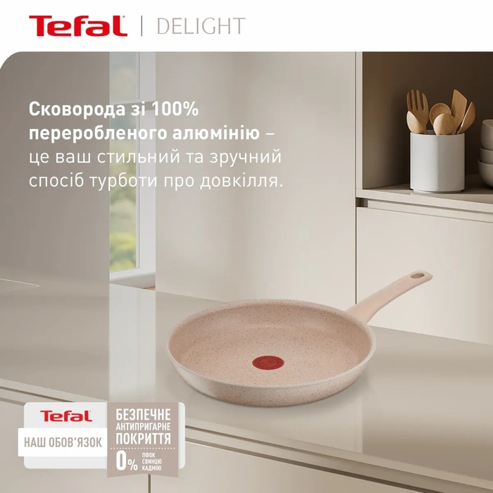 Tefal Сковорода Delight, 28см, алюминий, бакелит, бежевый
