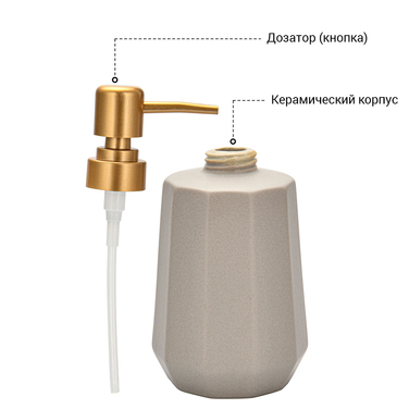 Дозатор рідкого мила Fissman300 мл, стакан 400мл і мильниця в наборі (9511)