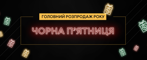 BLACK FRIDAY в Kitchen-Profi! 