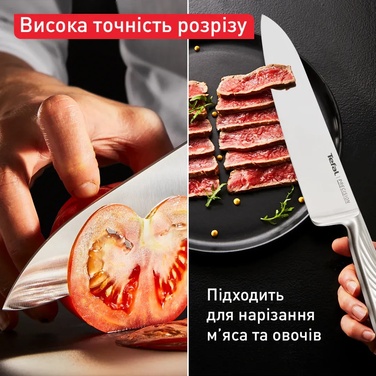 Tefal Кухонний ніж шеф-кухаря Precision, 20см, нержавіюча сталь
